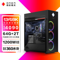 惠普(HP)暗影精灵9水冷电竞高端台式机游戏电脑主机 i9-13900K RTX4090 24G显卡 64G DDR5 2TSSD+2THDD 旗舰版