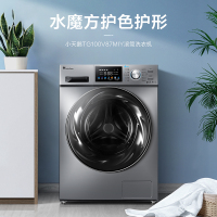 小天鹅(LittleSwan) 水魔方10公斤变频 滚筒洗衣机全自动 彩屏自动投放智能家电TG100V87MIY