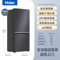 海尔(Haier)BCD-472WGHTD7DL9U1