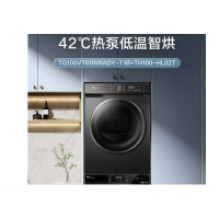 小天鹅(Little Swan)TG100VT616WIADY-T1B+TH100-HL02T洗烘套装10公斤全自动滚筒