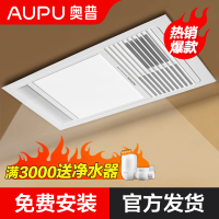 奥普浴霸QDP2122A集成吊顶卫生间取暖浴室排气扇照明灯一体暖风机风暖