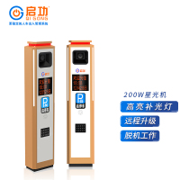 启功QG-CP2105车牌识别停车场道闸一体机道闸栏杆收费起落栏杆智能车牌识别小区门禁系统自动升降杆