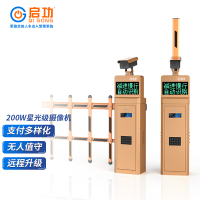 启功QG-CP2109车牌识别道闸系统一体机小区智能门禁停车场起落直杆收费管理系统