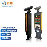 启功QG-Z-H 车牌识别一体机停车场道闸杆自动识别车牌识别系统大屏幕车牌识别