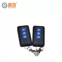 启功QG-1000道闸专用遥控器一套