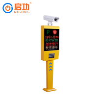 启功智能车牌识别一体机停车场收费管理收费系统自动起落杆一车一杆QG-CP4600