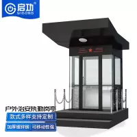 启功QG-GT1689钢结构站岗岗亭门卫亭可定制1.5*1.5*2.8一套