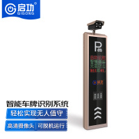 启功QG-CP2101智能车牌识别系统停车场收费管理无人值守道闸定制