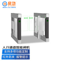 启功QG-SYM2105D单通道身份证识速通门智能考勤系统刷卡门禁人行通道闸
