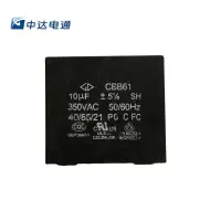 中达电通蓄电池电容10UF350VAC(个)