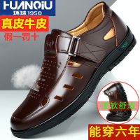 环球男士夏季镂空休闲皮鞋真皮牛皮防滑