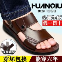 环球夏季新款皮凉鞋男真皮牛皮百搭厚底休闲沙滩鞋防滑两穿凉拖鞋