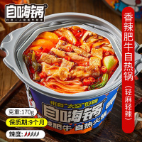 自嗨锅香辣肥牛自热火锅170g