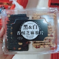黑白香酥芝麻脆片500g