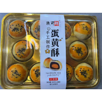 玖可鲜蛋黄酥300g