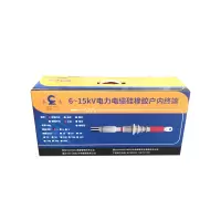 户内冷缩终端头 NLS-10KV/3.2