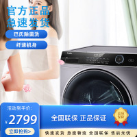 买前咨询库存]海尔(Haier)洗衣机9公斤全自动超薄变频家用双喷淋智能投放纤薄速洗巴氏除菌XQG90-BD14126L