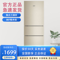 Haier/海尔 213升三门小型家用无霜宿舍租房电冰箱BCD-213WMPS