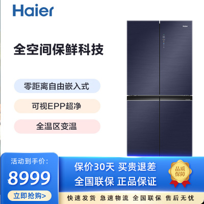 Haier/海尔 BCD-461WGHTD14B2U1 冰箱