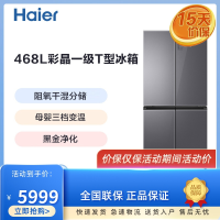 [拍前查库存]Haier/海尔 BCD-468WGHTD5DSU 冰箱