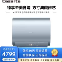 海尔卡萨帝(Casarte)80升电热水器扁桶双胆纤薄机身 全彩大屏钛金无缝双胆CEC8005-CJ5U1