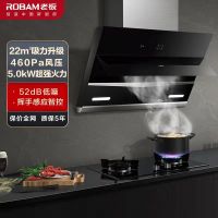 老板(ROBAM)烟灶套餐 侧吸式油烟机灶具套餐 烟灶套装 厨电套装 22m³吸烟机灶具套装27N0H+57B0 天然气