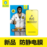 蓝橙BLUEO 苹果12/12pro高清防静电苹果手机膜