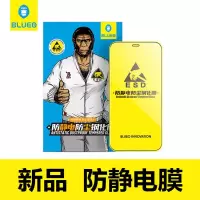 蓝橙BLUEO 苹果12/12pro高清防静电苹果手机膜