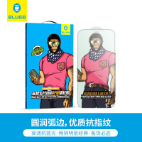 蓝橙BLUEO 苹果13/13pro增透护眼钢化膜