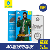 蓝橙BLUEO 磨砂防指纹AG钢化膜 iP14 pro 6.1