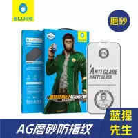 蓝橙BLUEO 磨砂防指纹AG钢化膜 iP14 pro 6.1