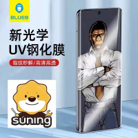蓝橙BLUEO 华为Mate40 UV光学3D曲面钢化膜