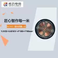 希飞牌 YJV22-0.6/1KV-4*185+1*95mm²铜芯低压铠装电缆 元/米 联系客服 定制商品