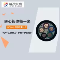 希飞牌 YJV-0.6/1KV-4*10+1*6mm² 铜芯低压电缆 元/米 联系客服 定制商品