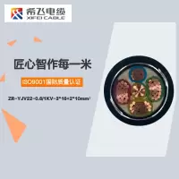 希飞牌 ZR-YJV22-0.6/1KV-3*16+2*10mm² 钢带铠装铜芯阻燃低压电缆 元/米 联系客服 定制商品