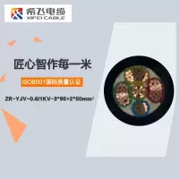 希飞牌 ZR-YJV-0.6/1KV-3*95+2*50mm² 铜芯阻燃低压电缆 元/米 联系客服 定制商品