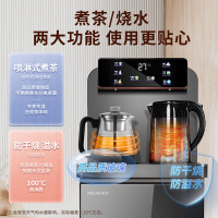 美菱（MeiLing）家用饮水机 喷淋煮茶立式下置水桶茶吧机 柔和磨砂面 大屏触控遥控 水位监测防溢水MY-T67