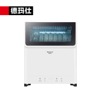 德玛仕 XDZ55B-1 消毒柜 45L二星级家用立式 紫外线碗筷餐具茶杯婴儿奶瓶消毒机