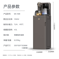 美菱茶吧机2025新款家用饮水机一体柜下置式智能自动上水多段控温泡茶烧水一体机 MC-N08咖富锶防溢款 温热型