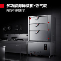 德玛仕 海鲜蒸饭蒸菜柜商用 燃气/电热蒸箱蒸机 智能大型三门四层全自动多功能 1.06米天然气款SZXT33B-A