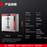 德玛仕 电热蒸箱蒸饭车蒸柜食堂蒸包炉全自动蒸馒头机器蒸米饭厨房大型蒸菜机 24盘定时款380V约360人 KZ-200A