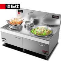 德玛仕 HW-DXC1515-01 商用电磁炉 30kW凹面小炒加大炒组合灶学校食堂用 304不锈钢