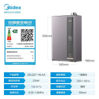 美的 16升燃气热水器天然气 JSLQ27-16LN3 超一级能效节能增压零冷水 水伺服