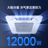 TCL 中央空调 5匹天花机吸顶空调冷暖新能效办公室店铺商用空调 380V KFR-120QW/AF1Za-C3S