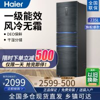 海尔冰箱银河系列变频无霜 阻氧干湿分储超宽变温三门冰箱BCD-23 5WLHC35DDY