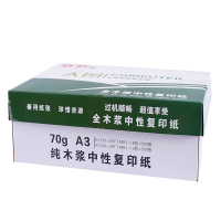 大图复印纸70g A3办公专用纸试卷专用纸复印纸草稿纸A4/A370g/80g/8k全白复印纸 A4 70G