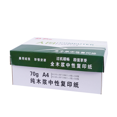 大图复印纸70g A4办公专用纸试卷专用纸复印纸草稿纸A4/A370g/80g/8k全白复印纸 A4 70G