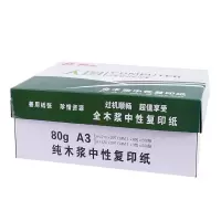 大图复印纸80g A3办公专用纸试卷专用纸复印纸草稿纸A4/A370g/80g/8k全白复印纸 A4 70G