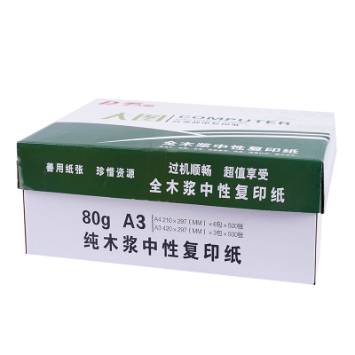 大图复印纸80g A3办公专用纸试卷专用纸复印纸草稿纸A4/A370g/80g/8k全白复印纸 A4 70G