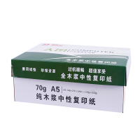 大图复印纸70g A5